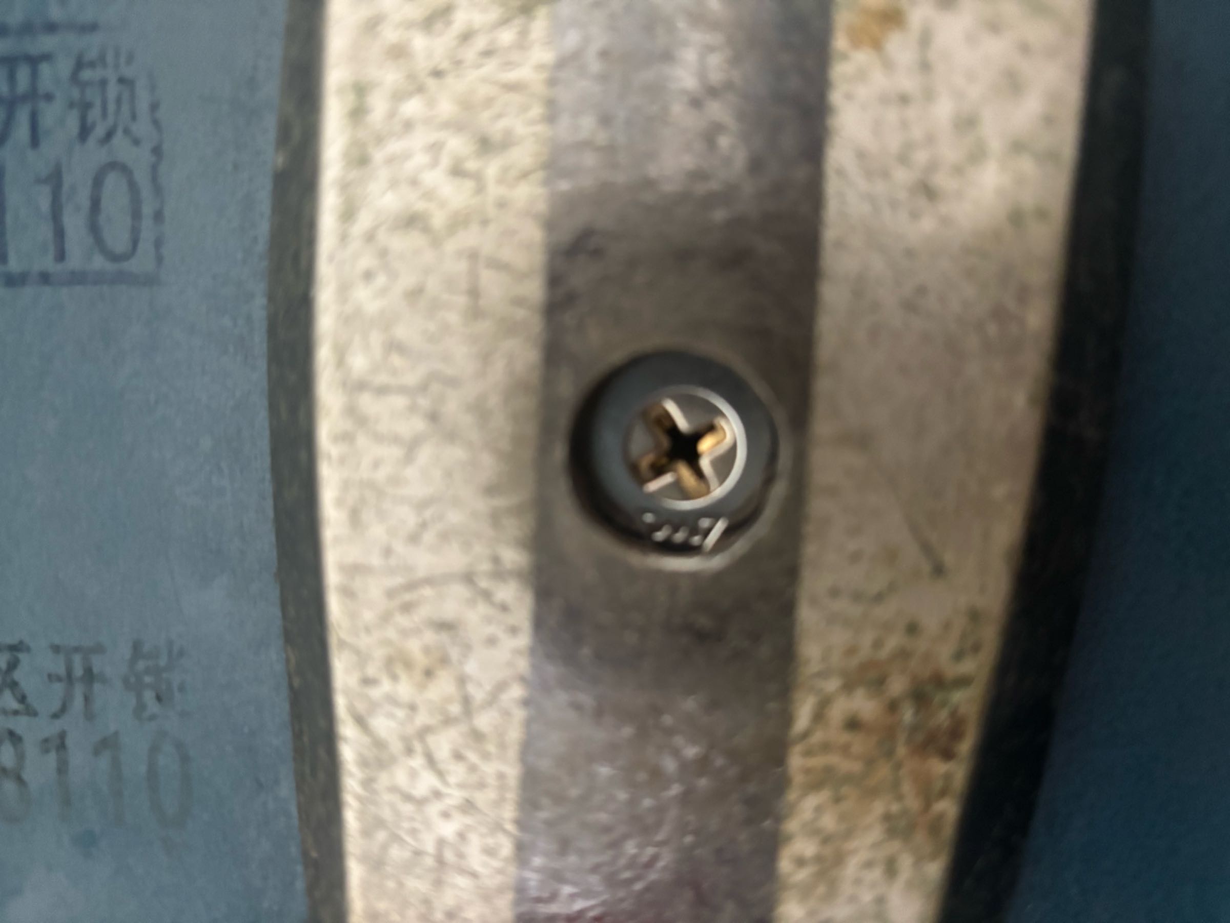 李师傅开锁换锁