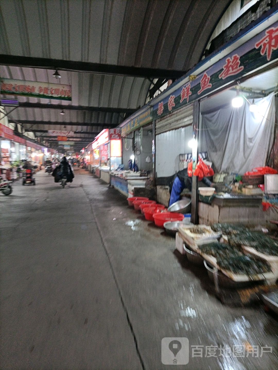 梁家鲜鱼超市