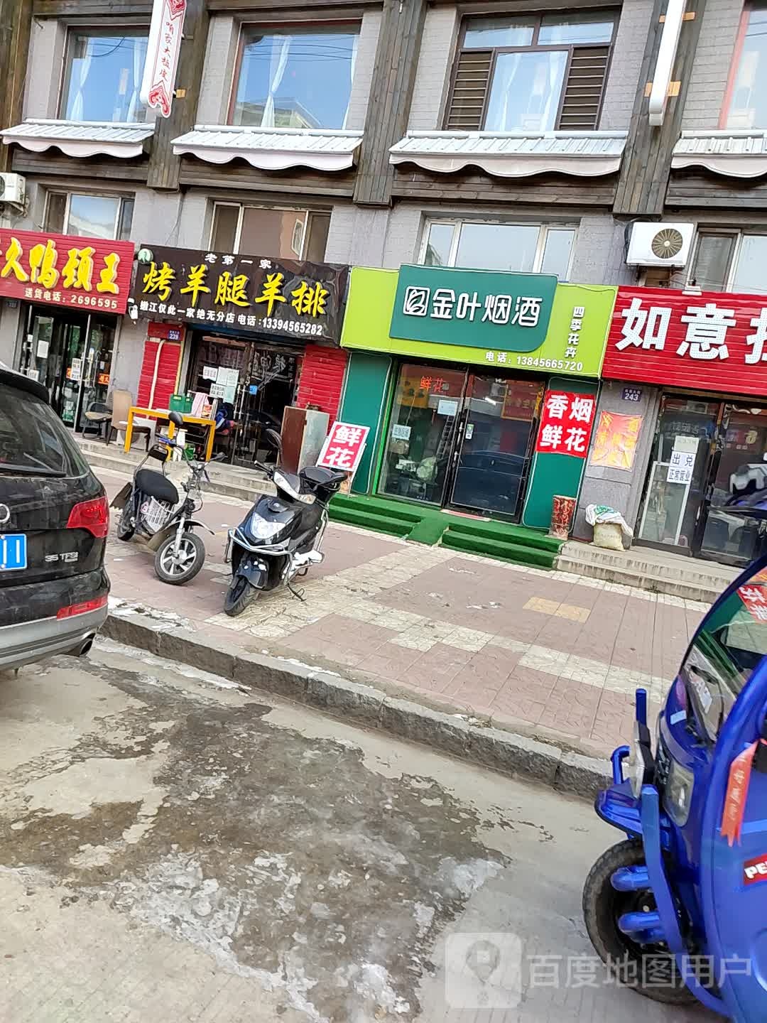 金叶烟酒(南通大街店)