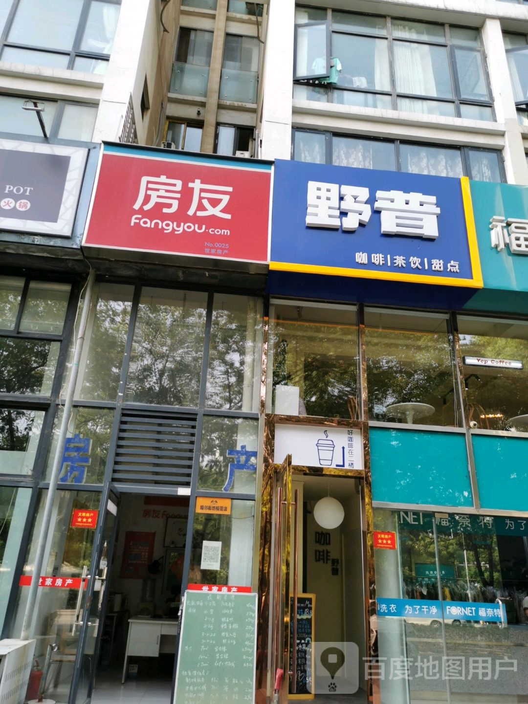 野浦咖啡(中南世纪城店)