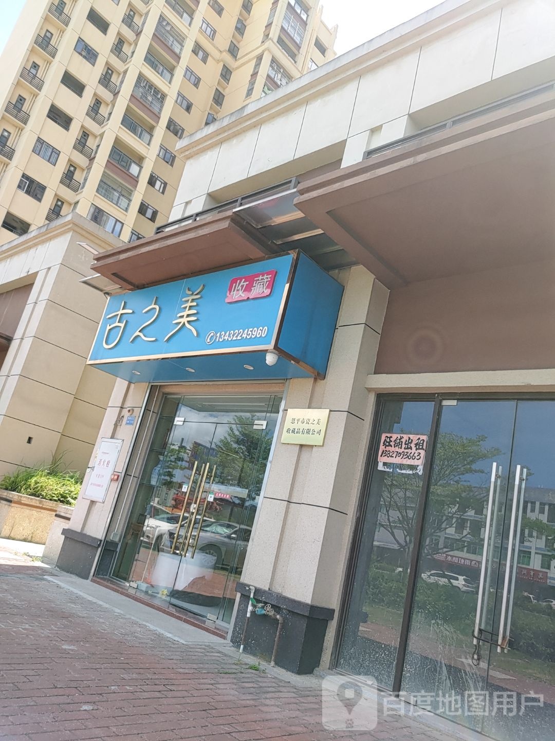 古之美