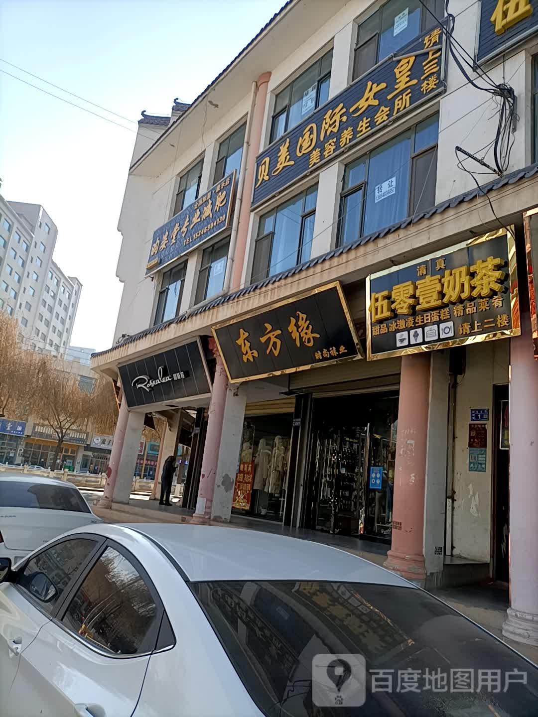 昀姿堂专业减肥(康乐店)