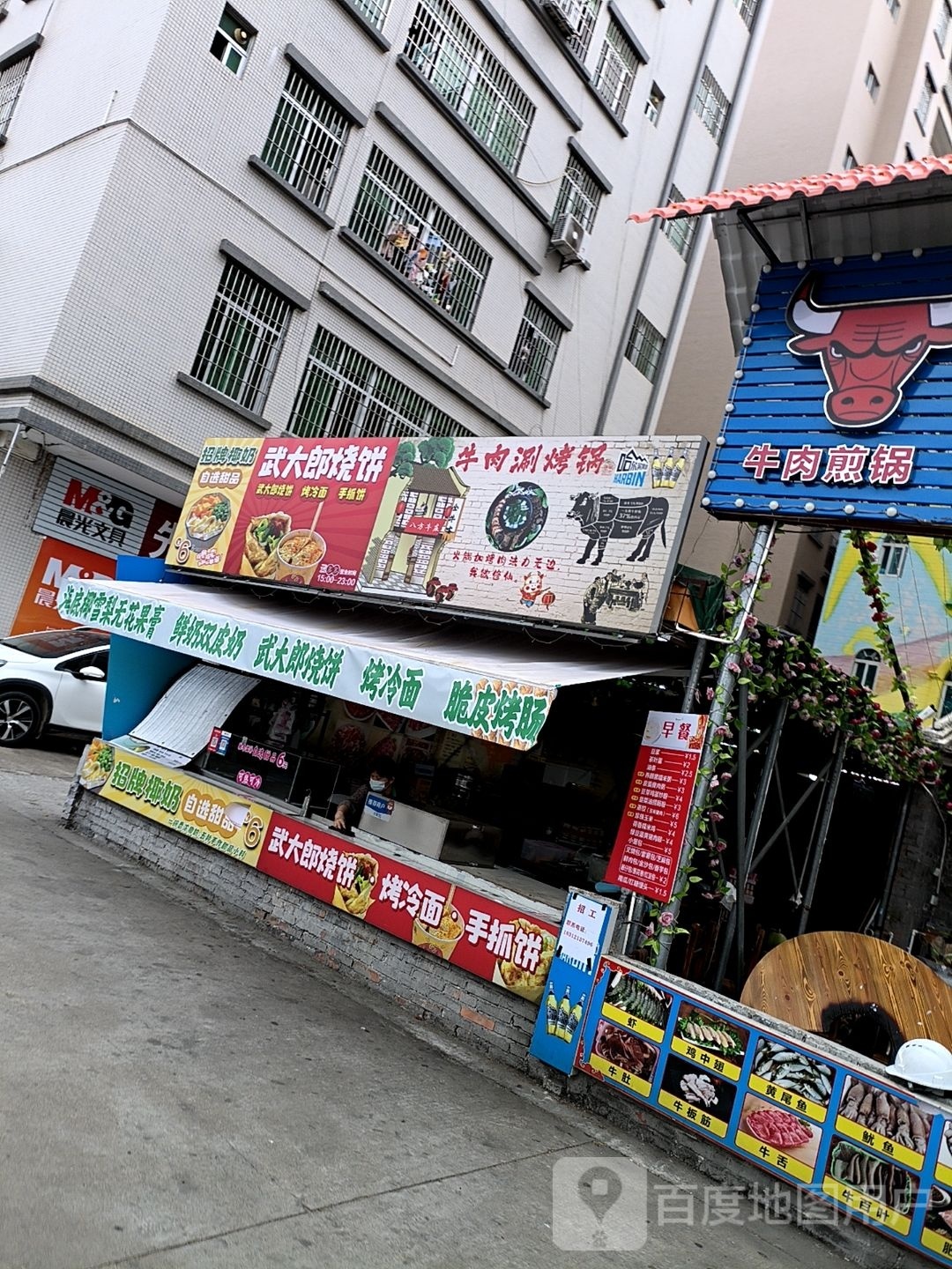 云多多·武大郎烧饼·烤冷面·手抓饼