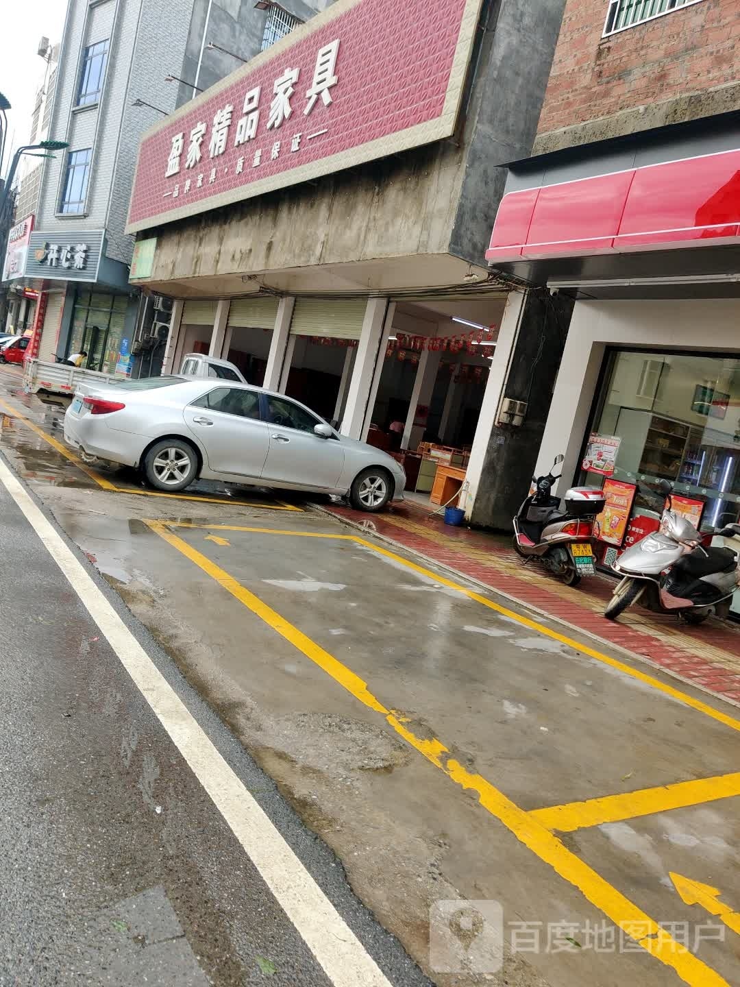 开心茶