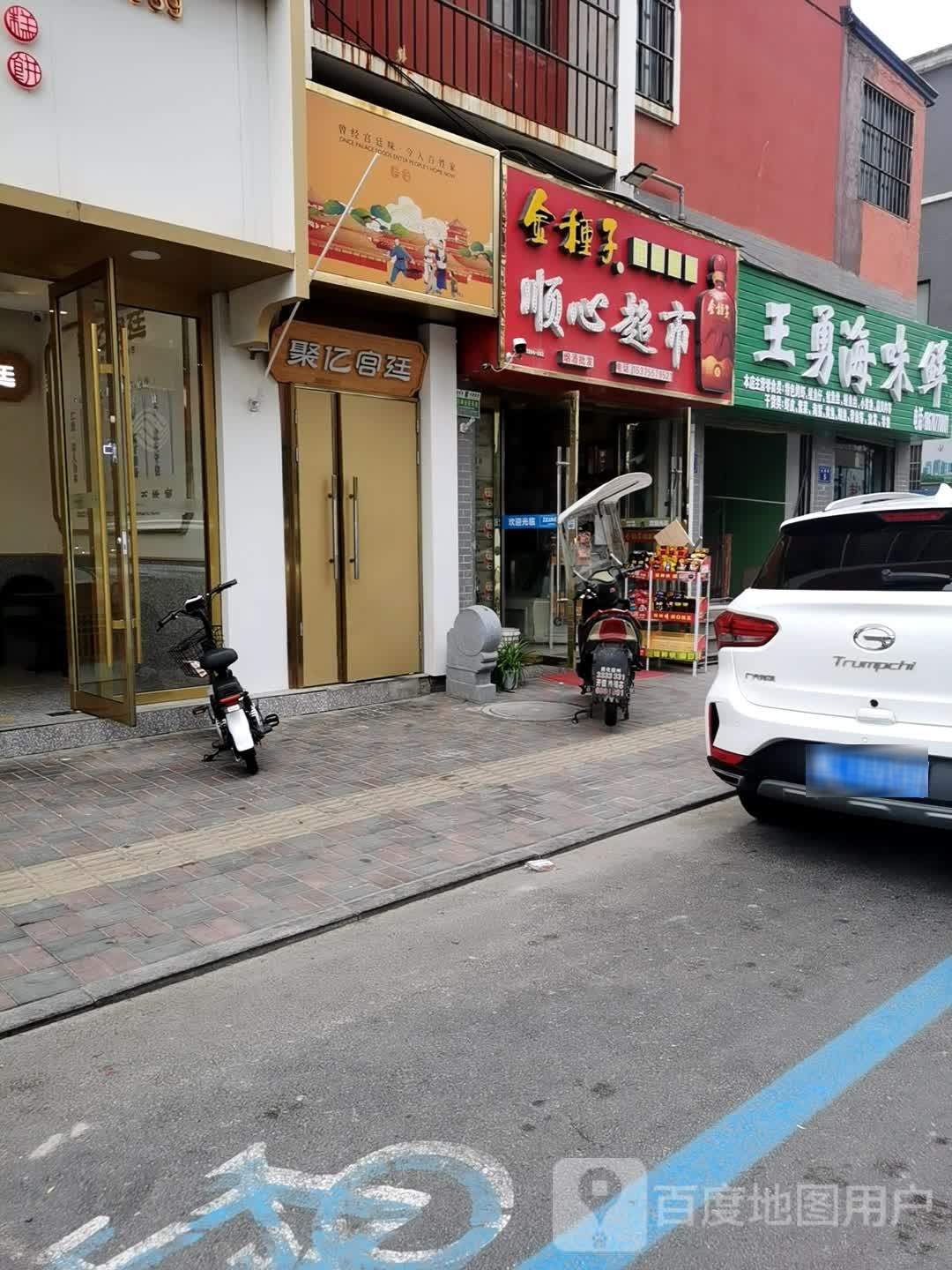 振新超市(金海大道店)