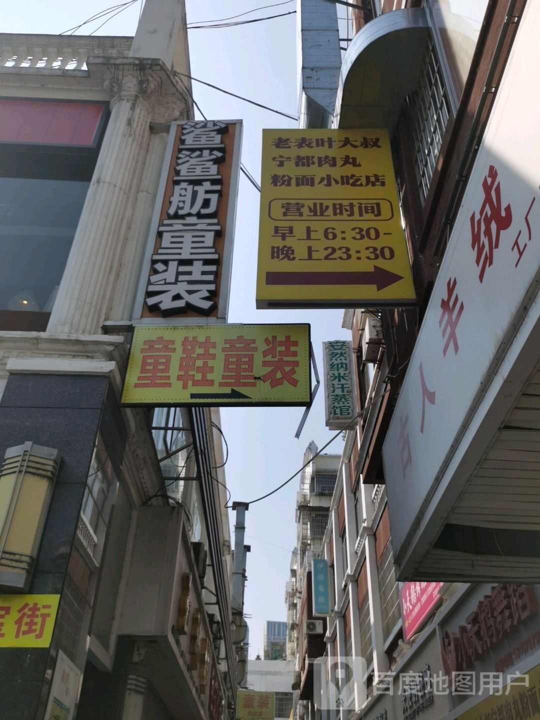 安然纳未汗蒸(文清路店)
