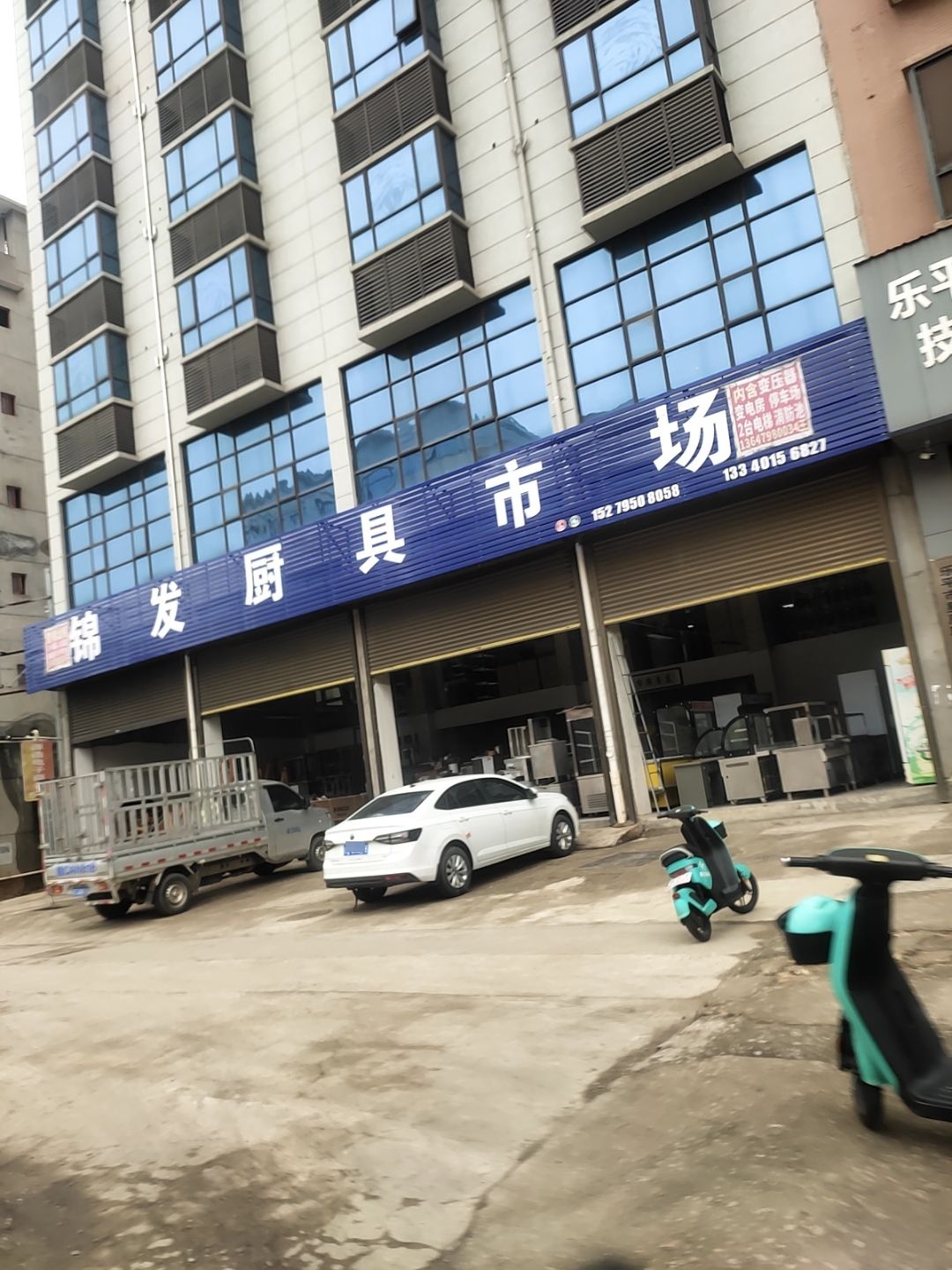 锦发厨具市场