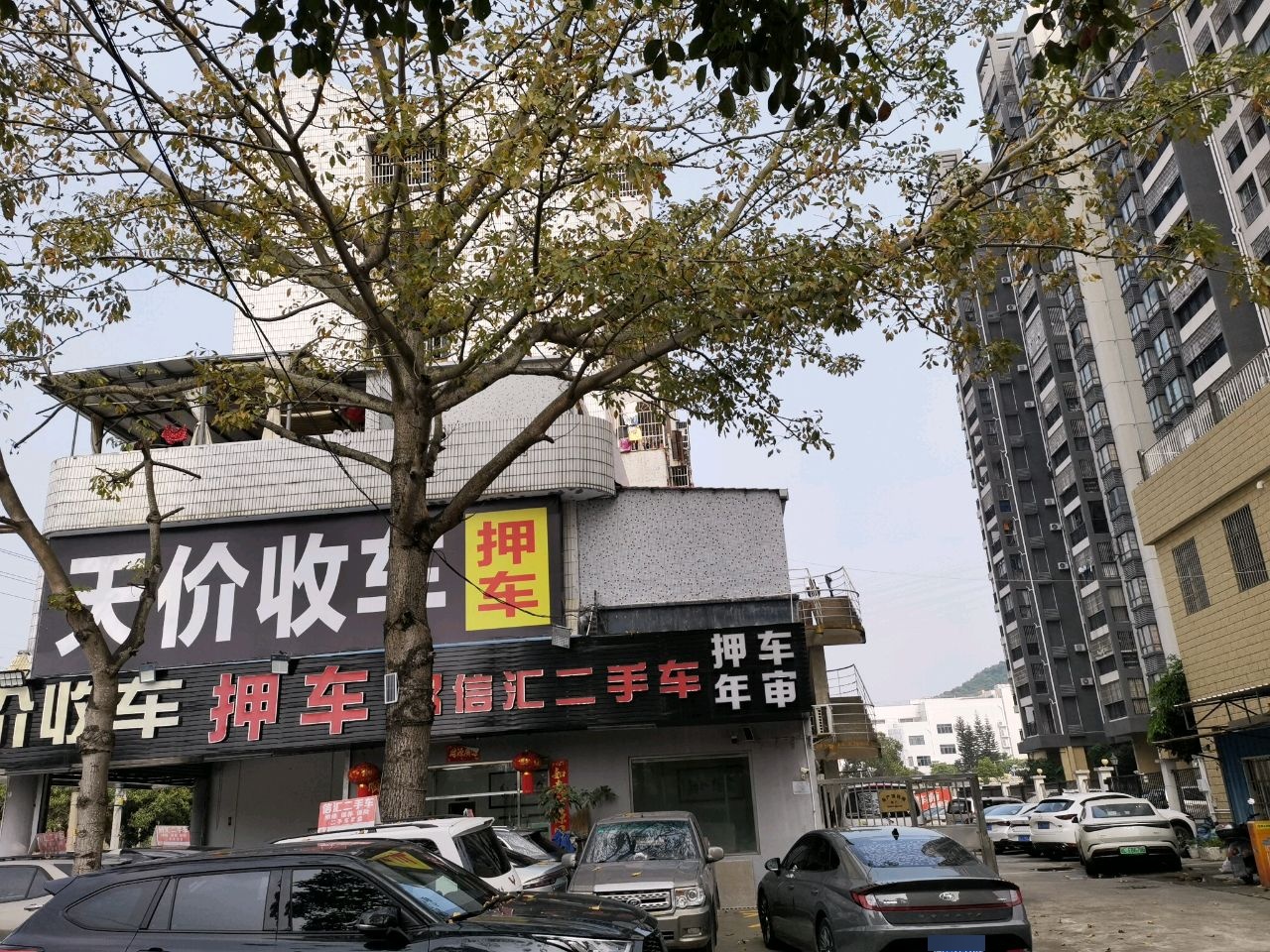 信汇二手车
