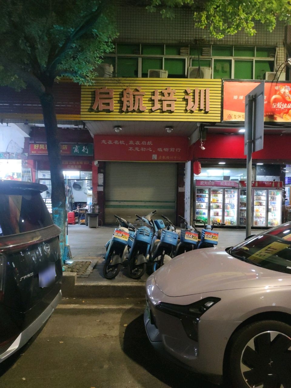 启航培训(新春路)