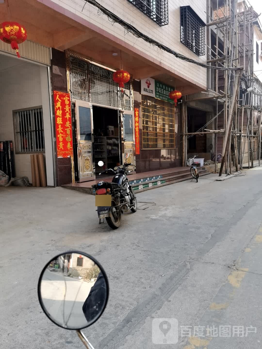 沙坛五金家电水暖配件