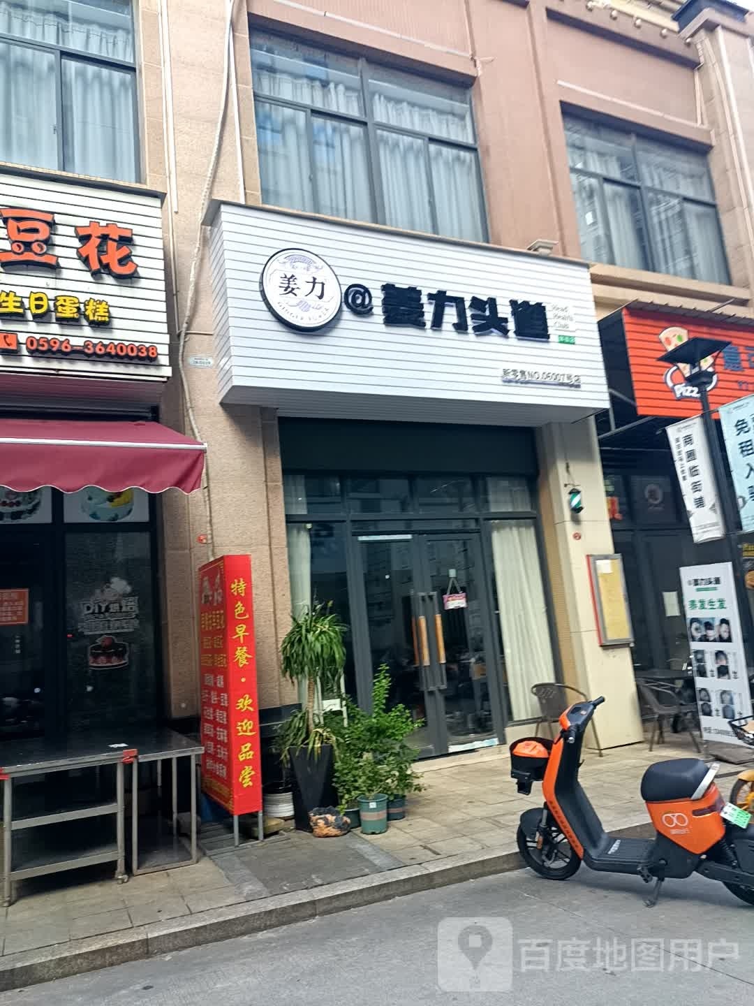 新都步多行2号楼D118号姜力头道店(新都城市广场店)