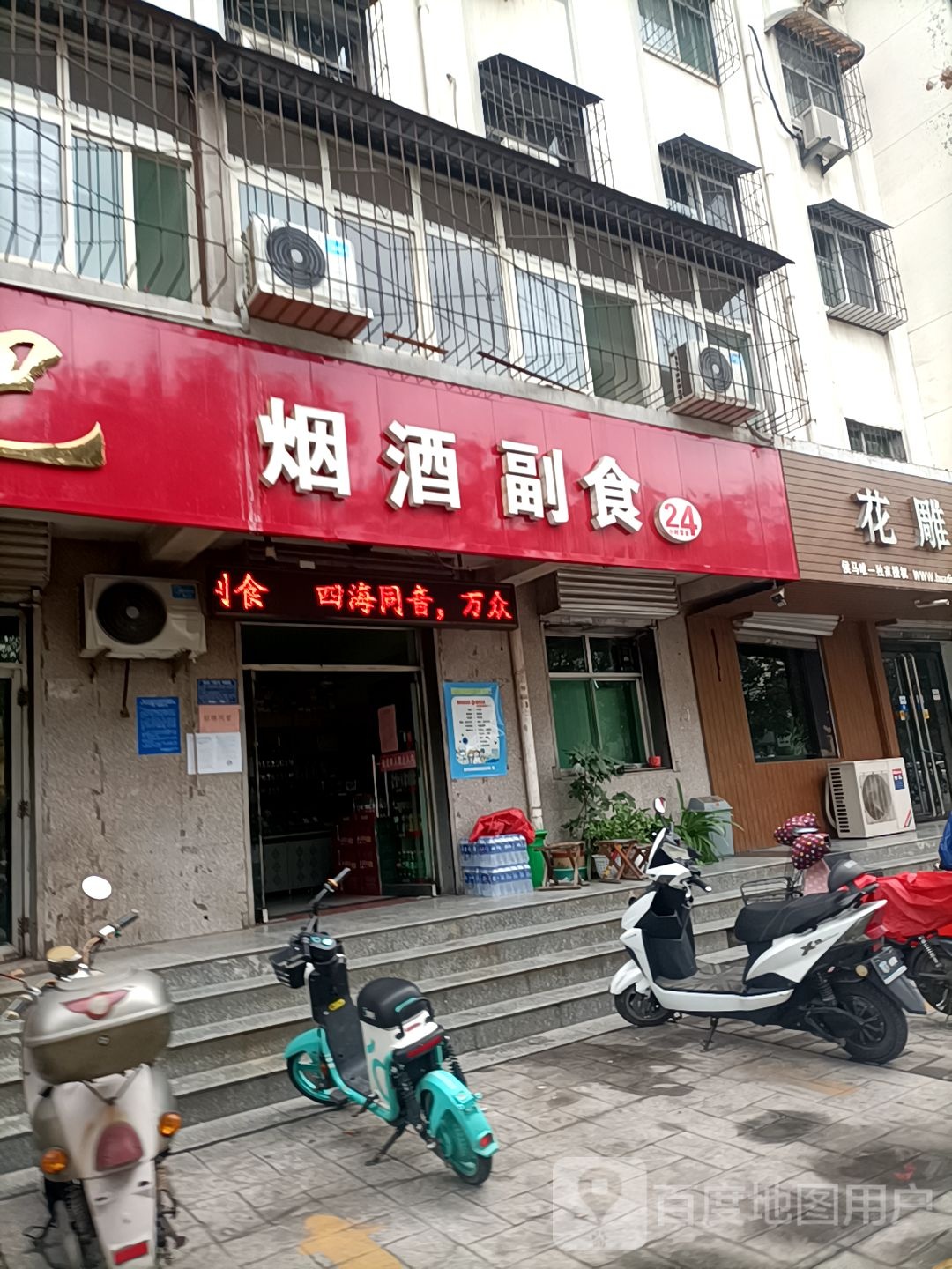 天天网吧(文明路店)