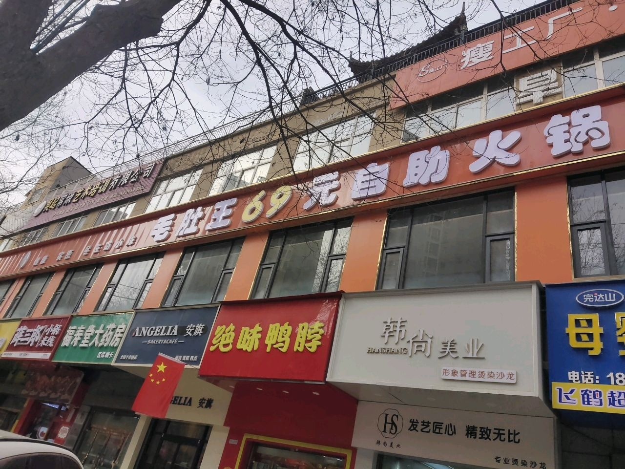 韩尚美业
