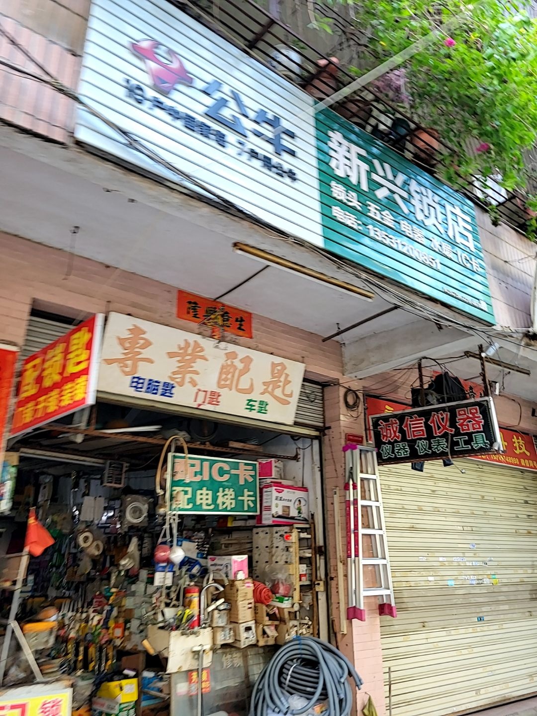 专业配匙
