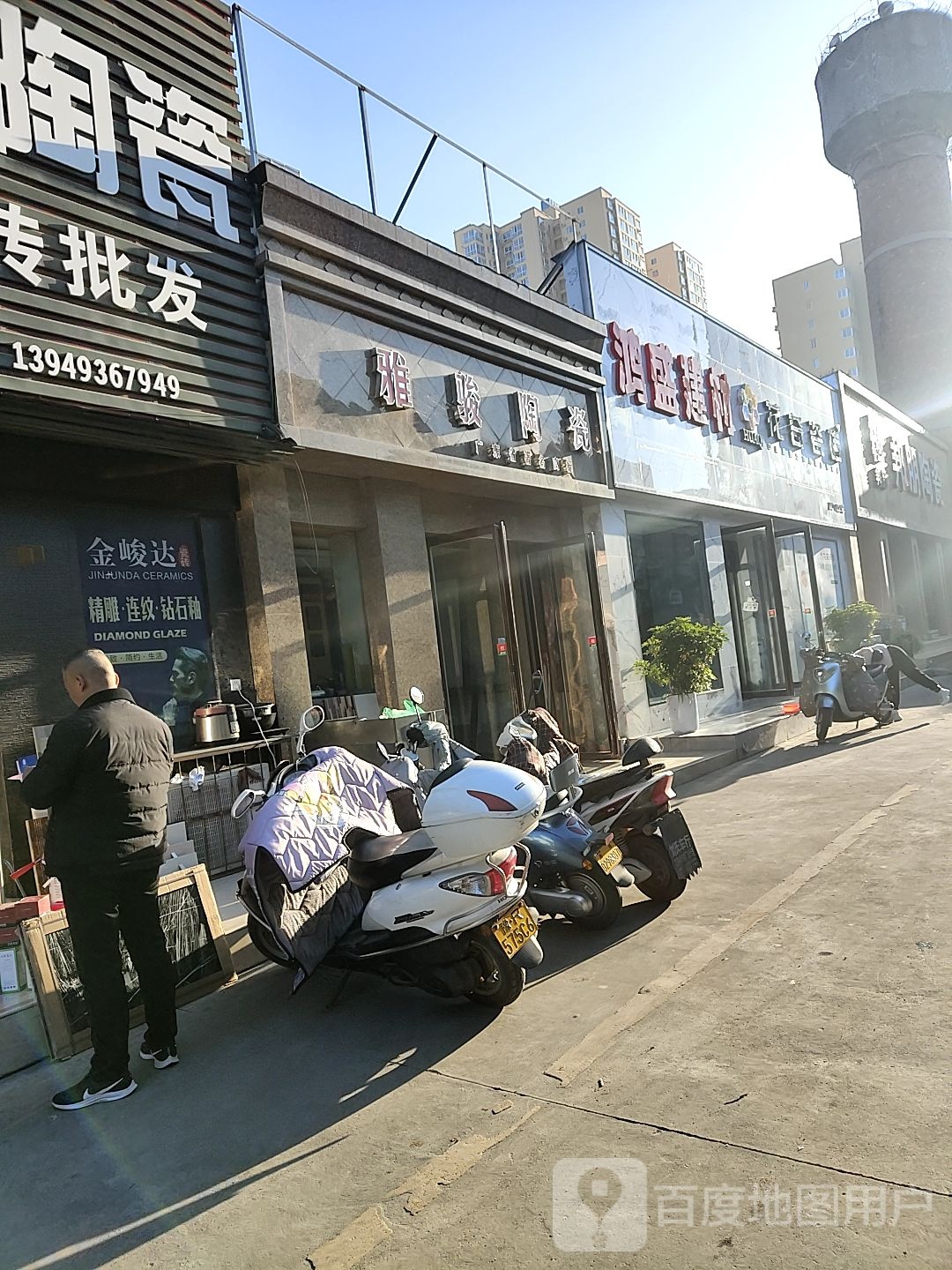 雅骏陶瓷(百里奚南路店)