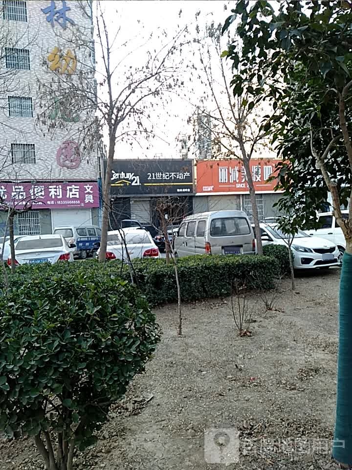 丽减妹瘦吧(翰林湖畔店)