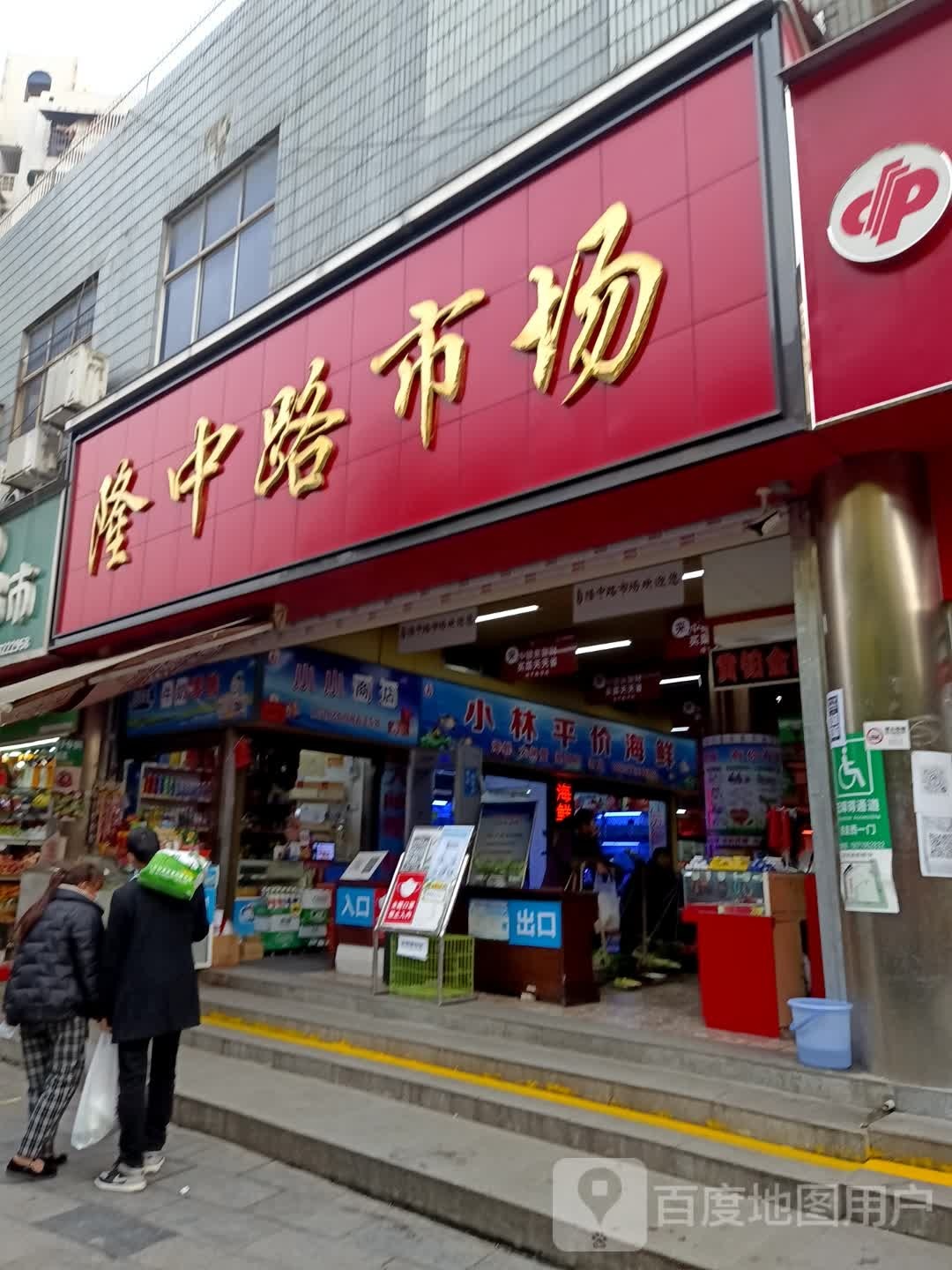 小岭平价海鲜