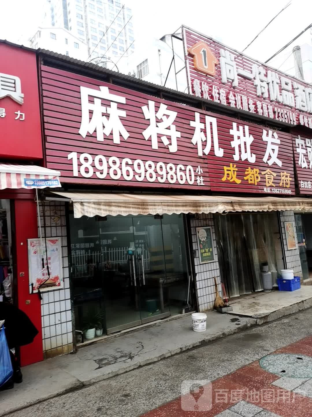 麻将机批发