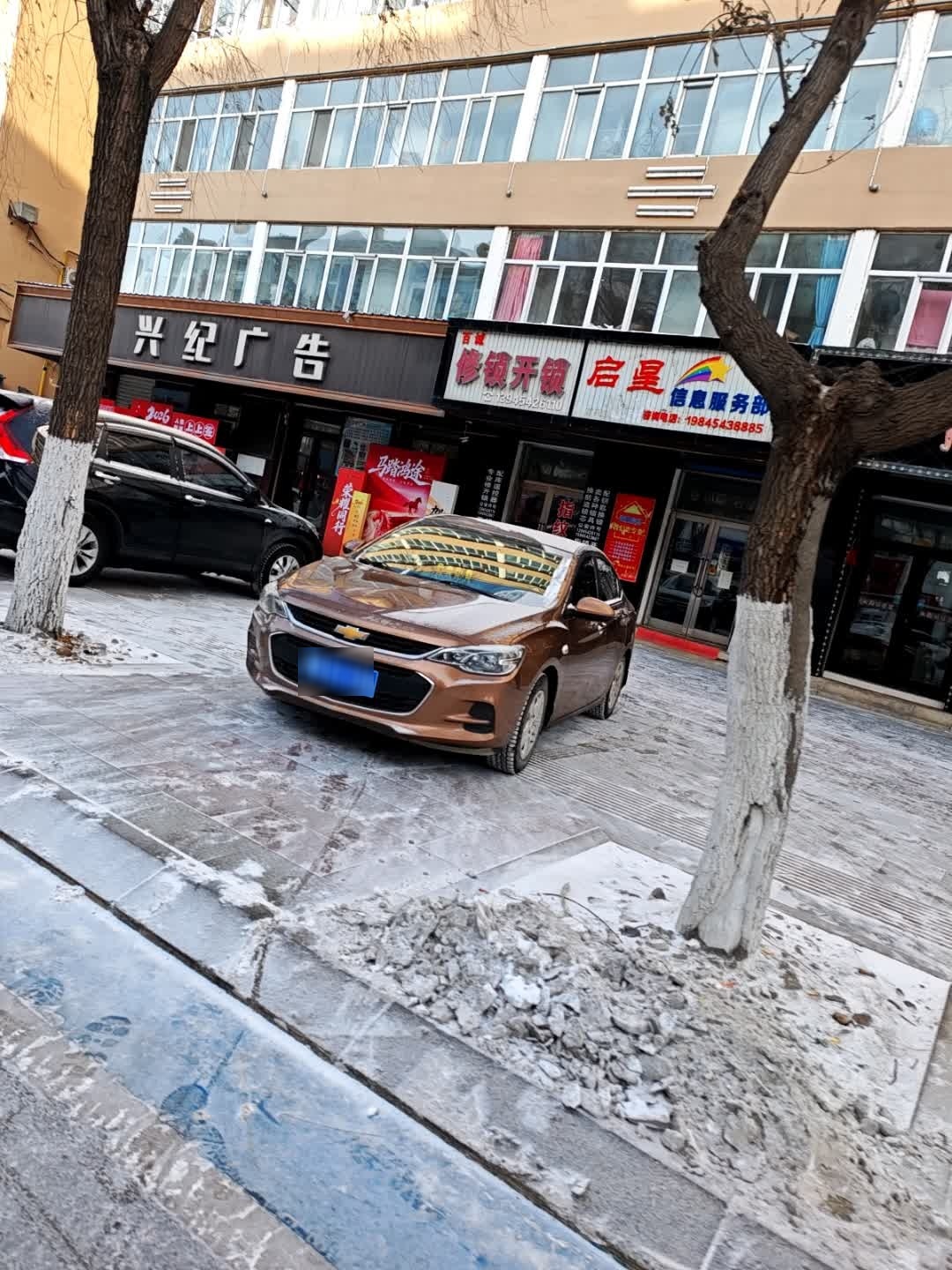 铁斌修锁开锁