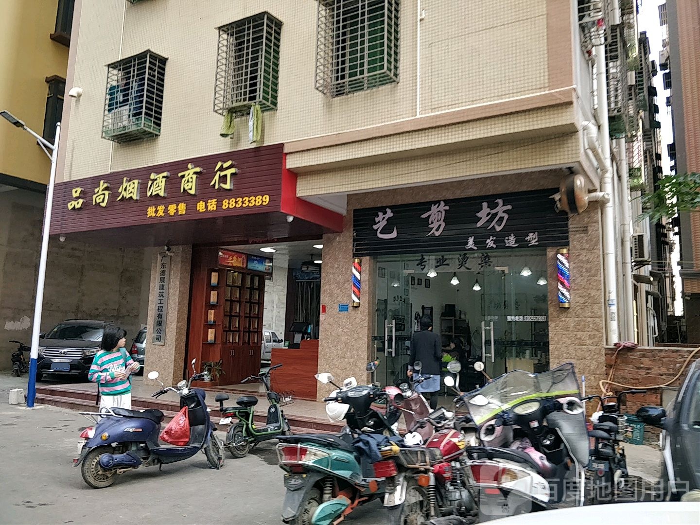 品尚烟酒商行(西湖五横路店)