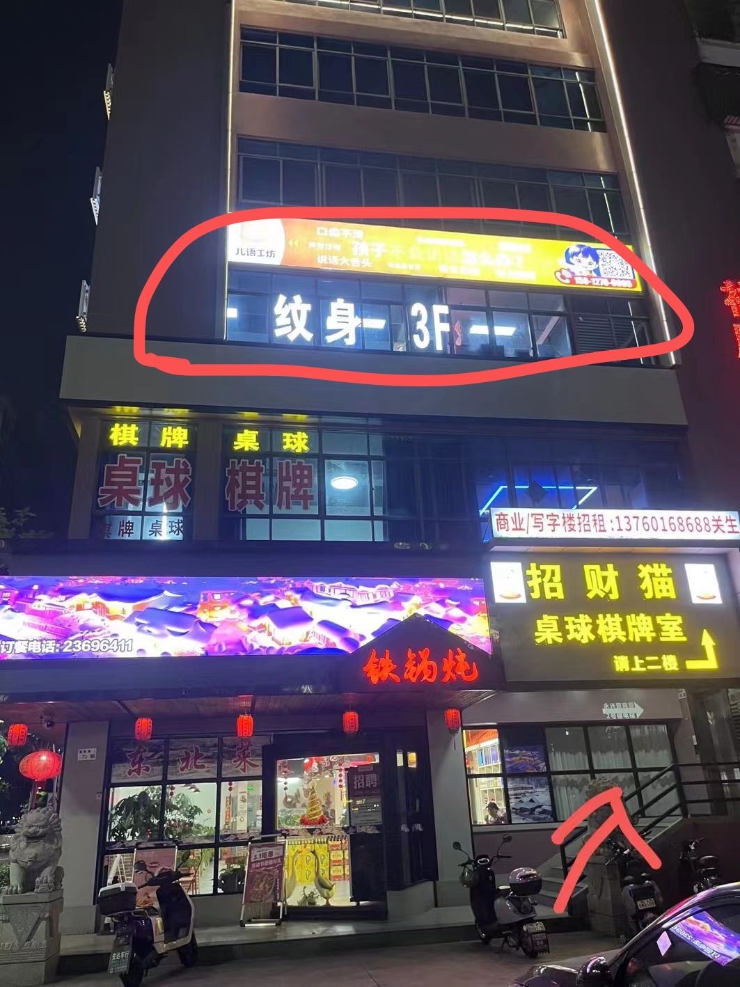 千墨刺青·洗纹身·穿孔