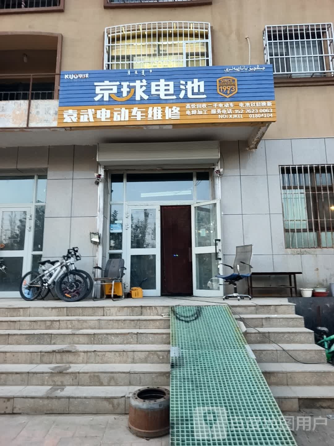 袁武电动车维修