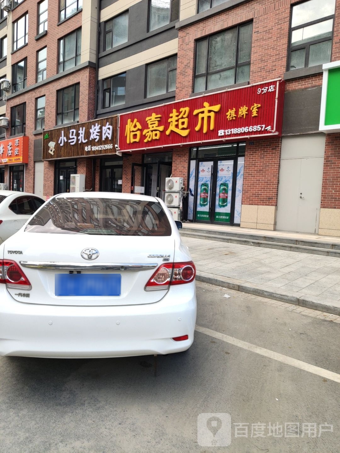 万鲜汇小马扎烤肉