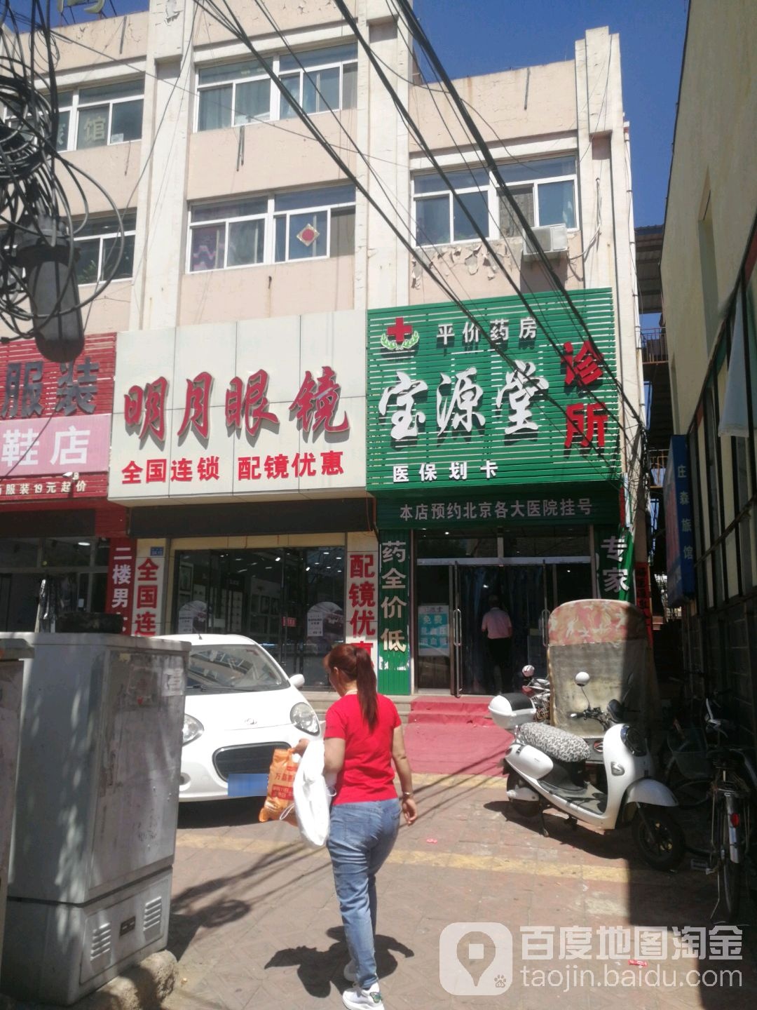 明月镜镜(庆丰街店)