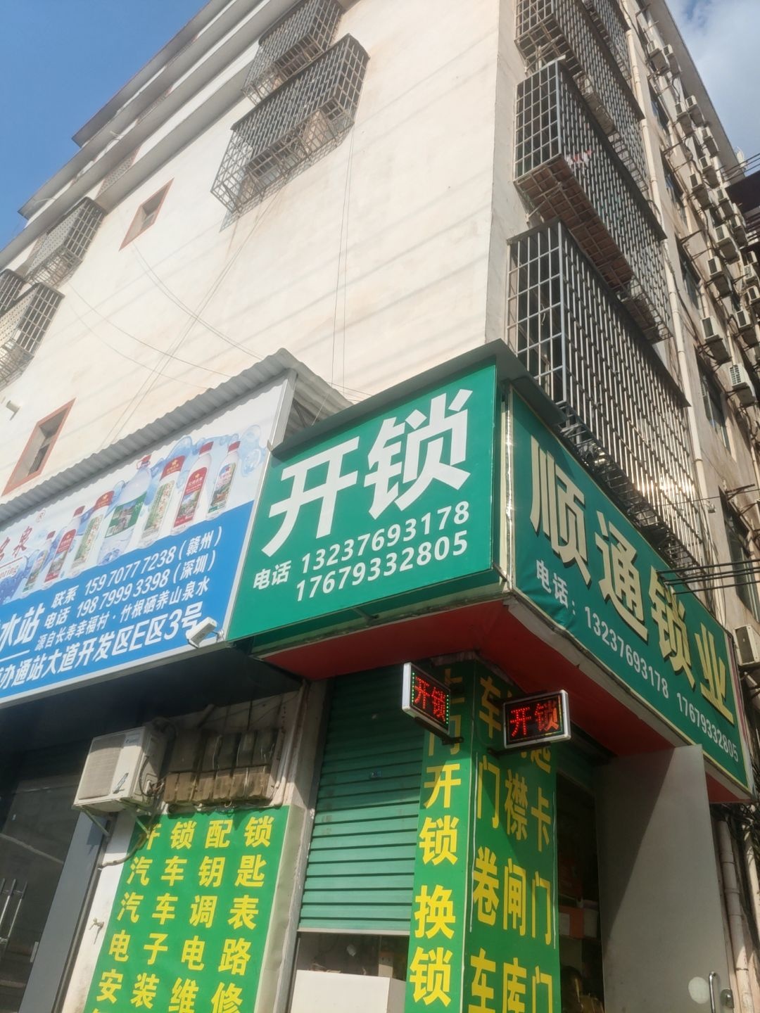 老郑专业开锁换锁