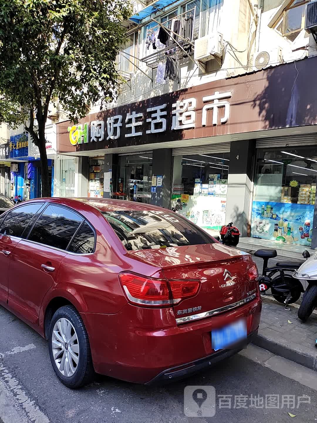 够好超市(朝天宫西街店)