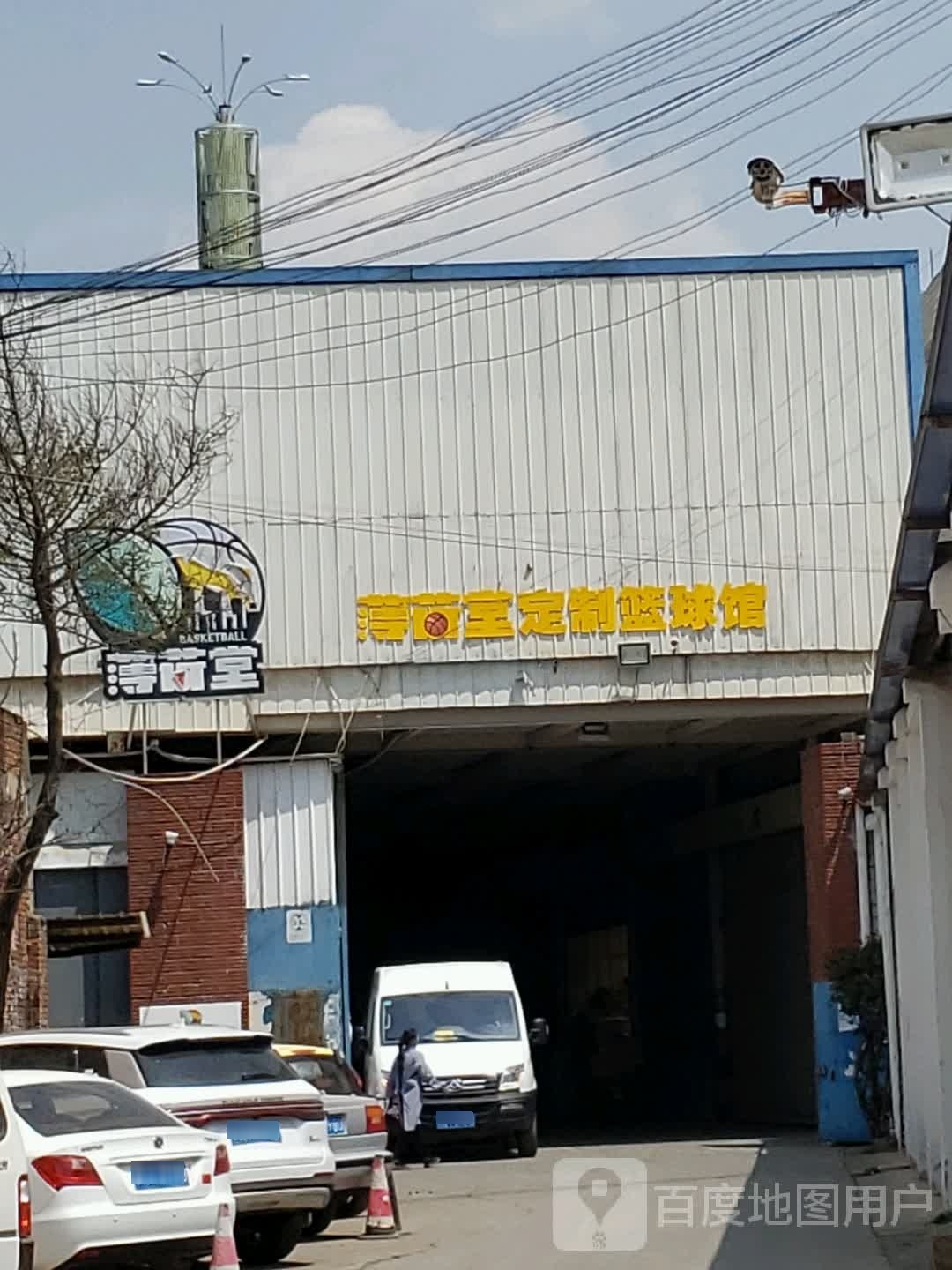 薄荷堂定制篮球馆
