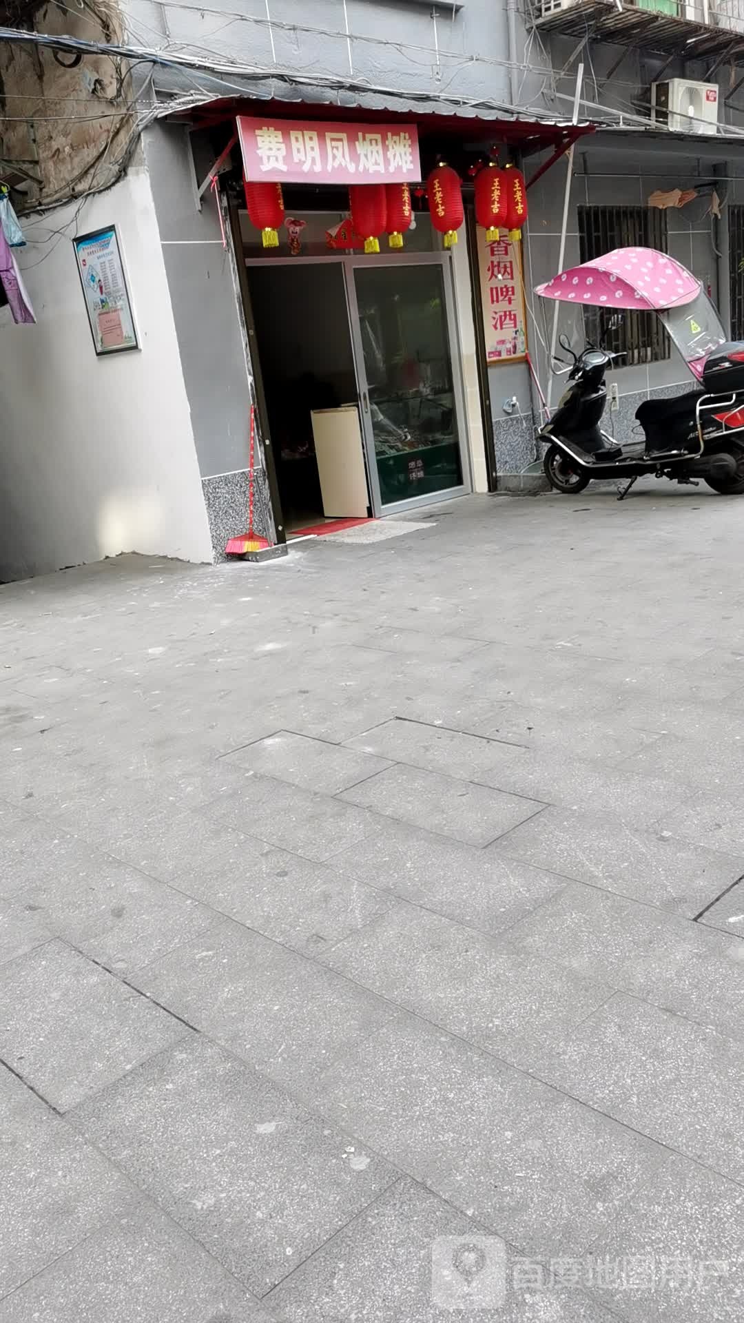 费明凤烟摊