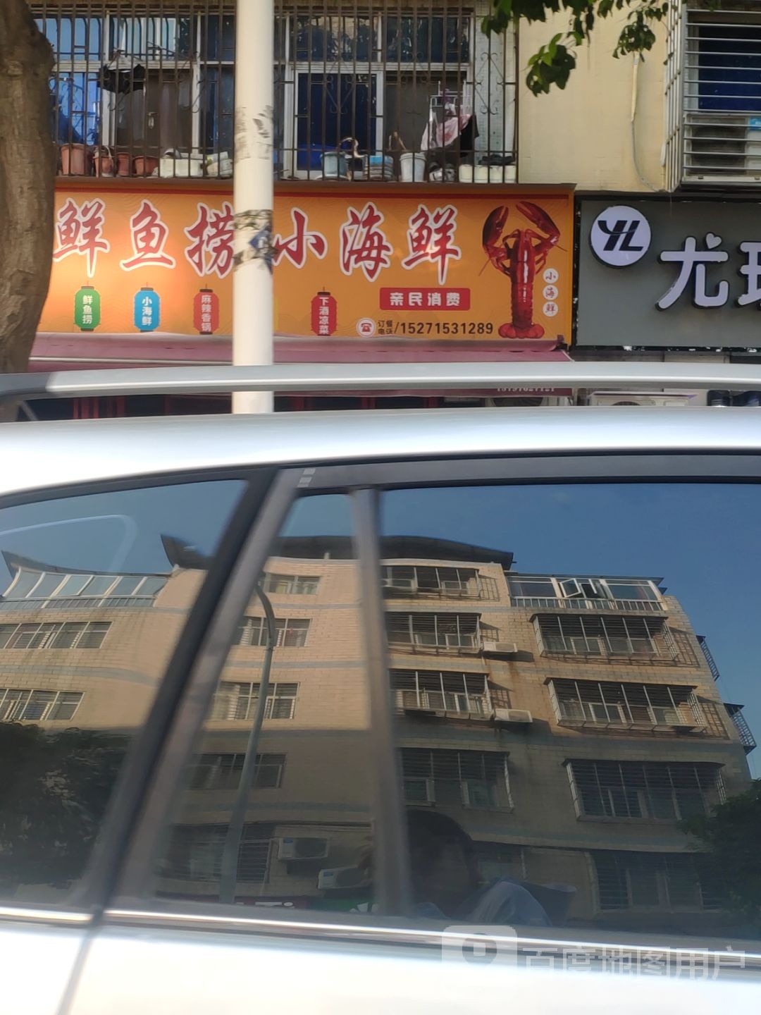 龍腾鲜鱼捞小海鲜(中清路店)