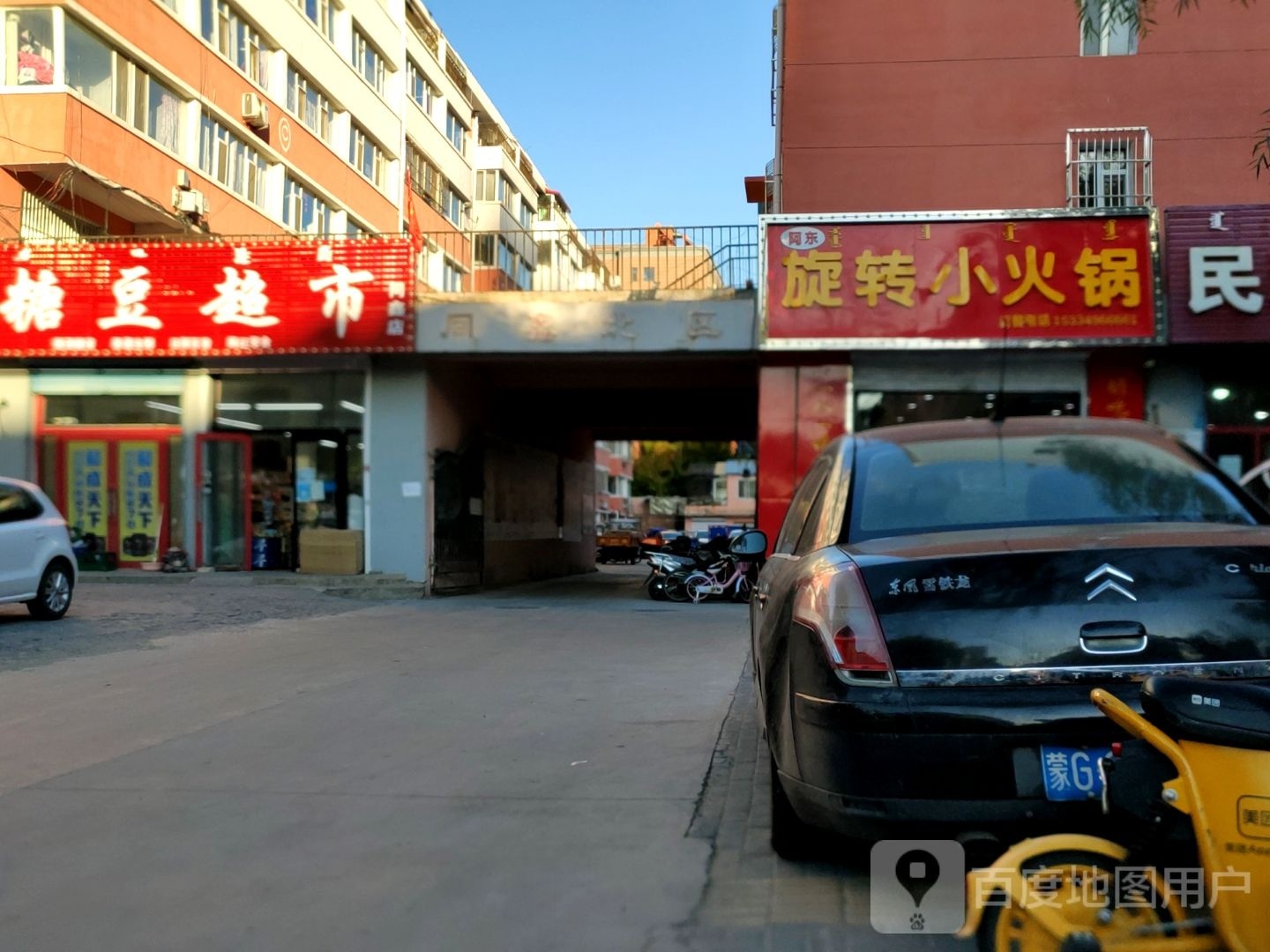 阿东选择小火锅