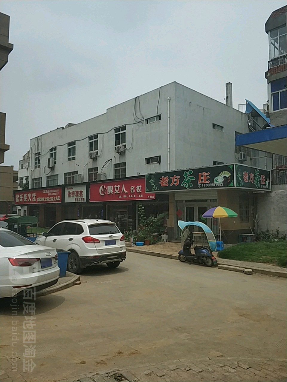 老方茶叶