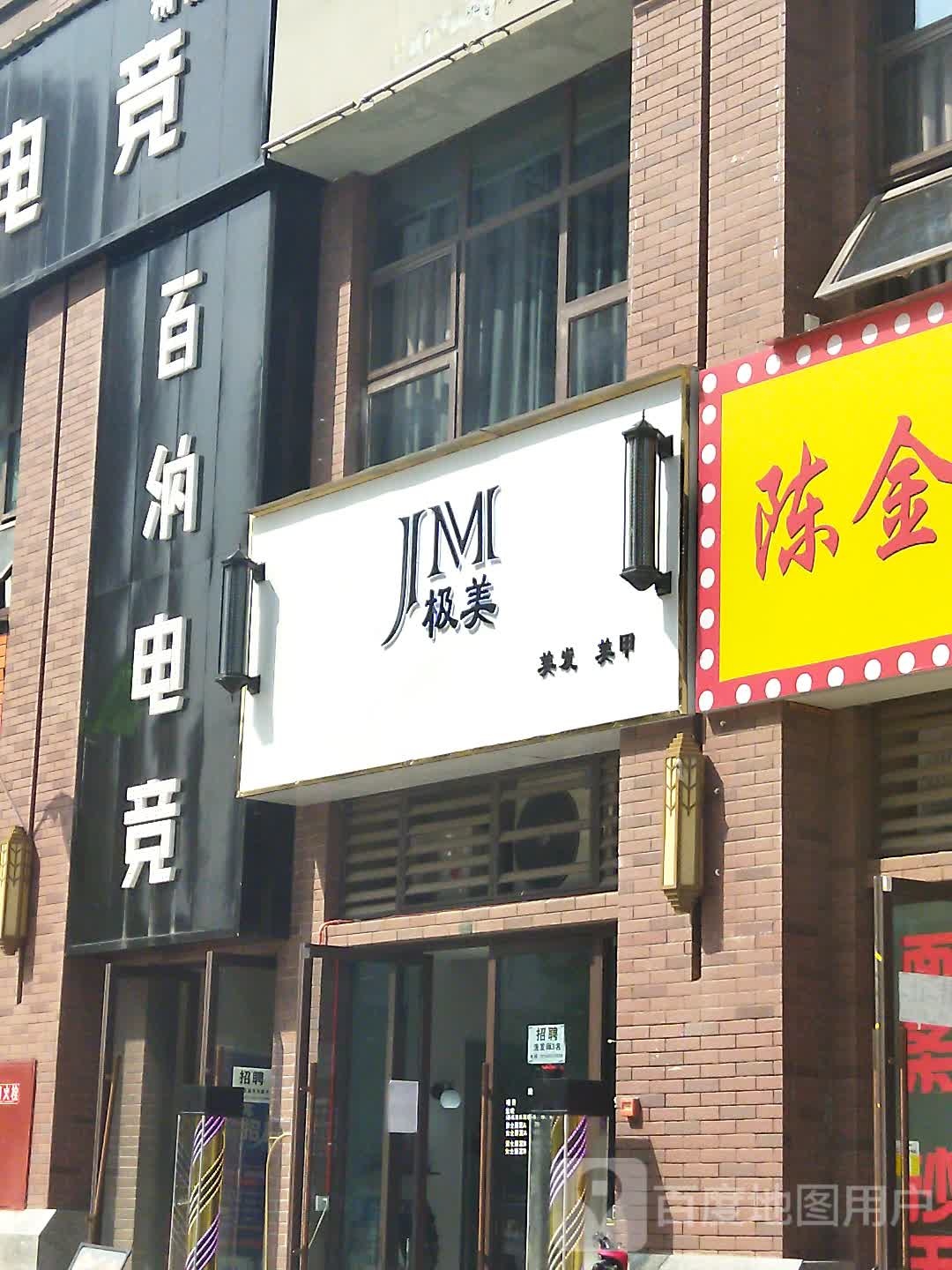 百纳电竞(中迪店)
