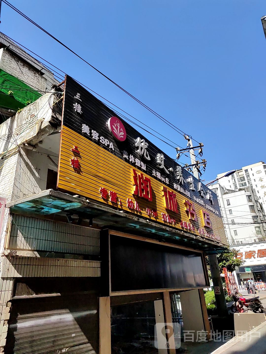 润诚书店