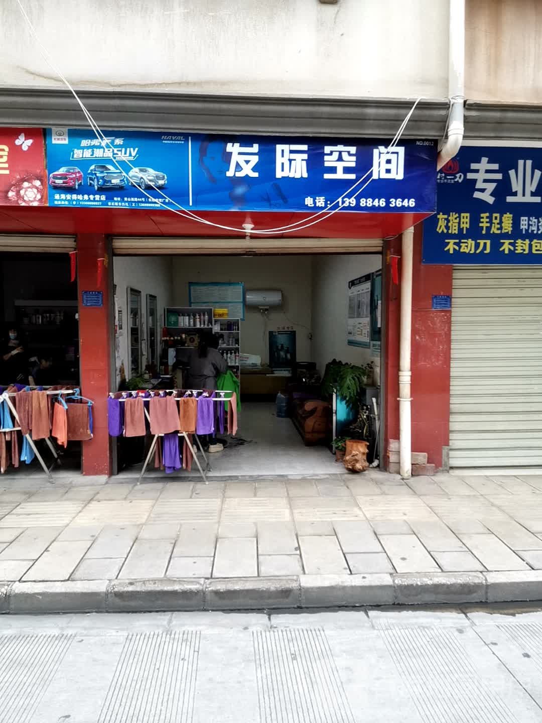 发际空间黑(NO.0012店)