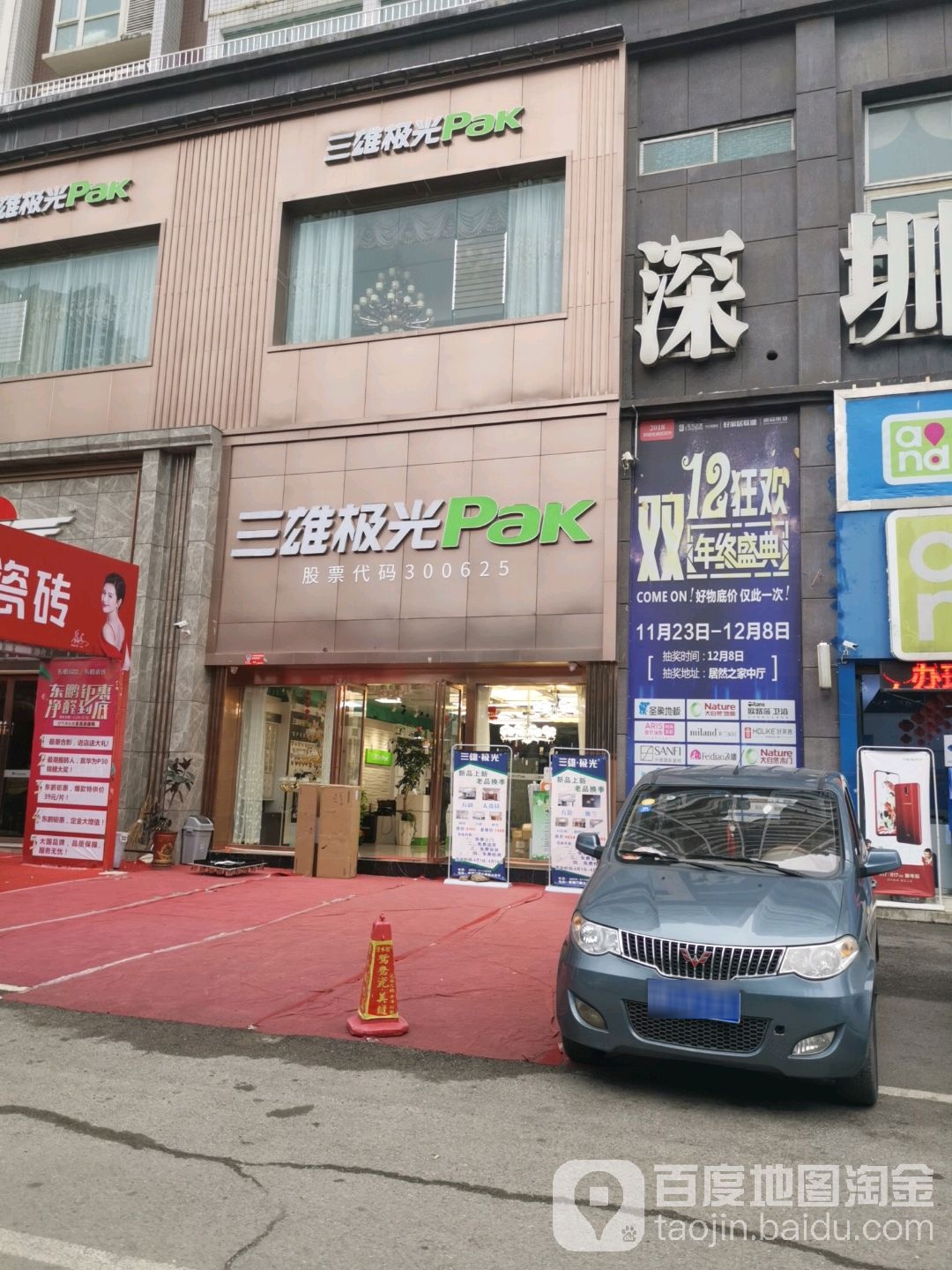 兴义三雄极光照明专卖店