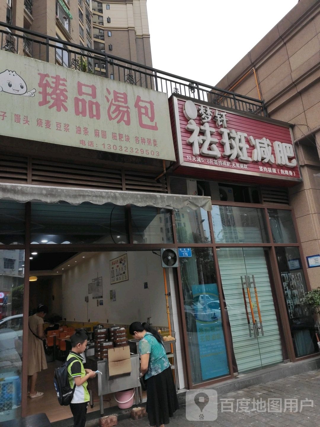 梦钎祛斑健身