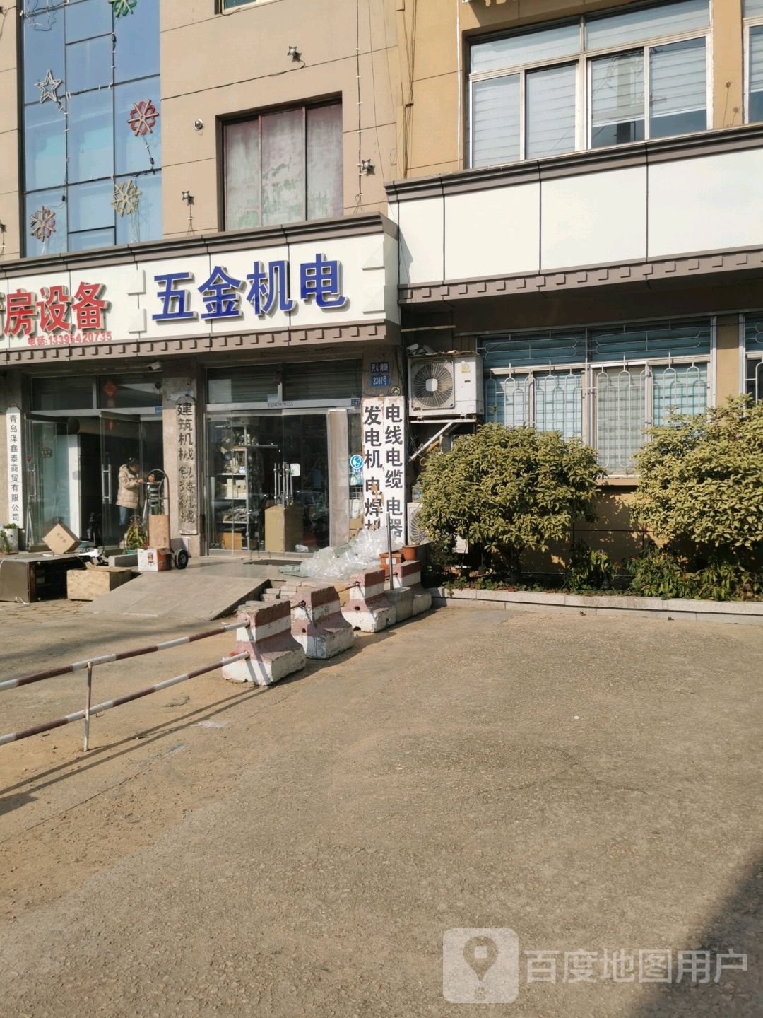 海诚五金机电