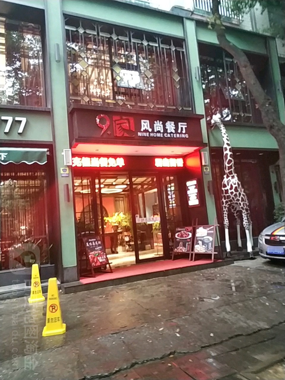 阿海茶can厅