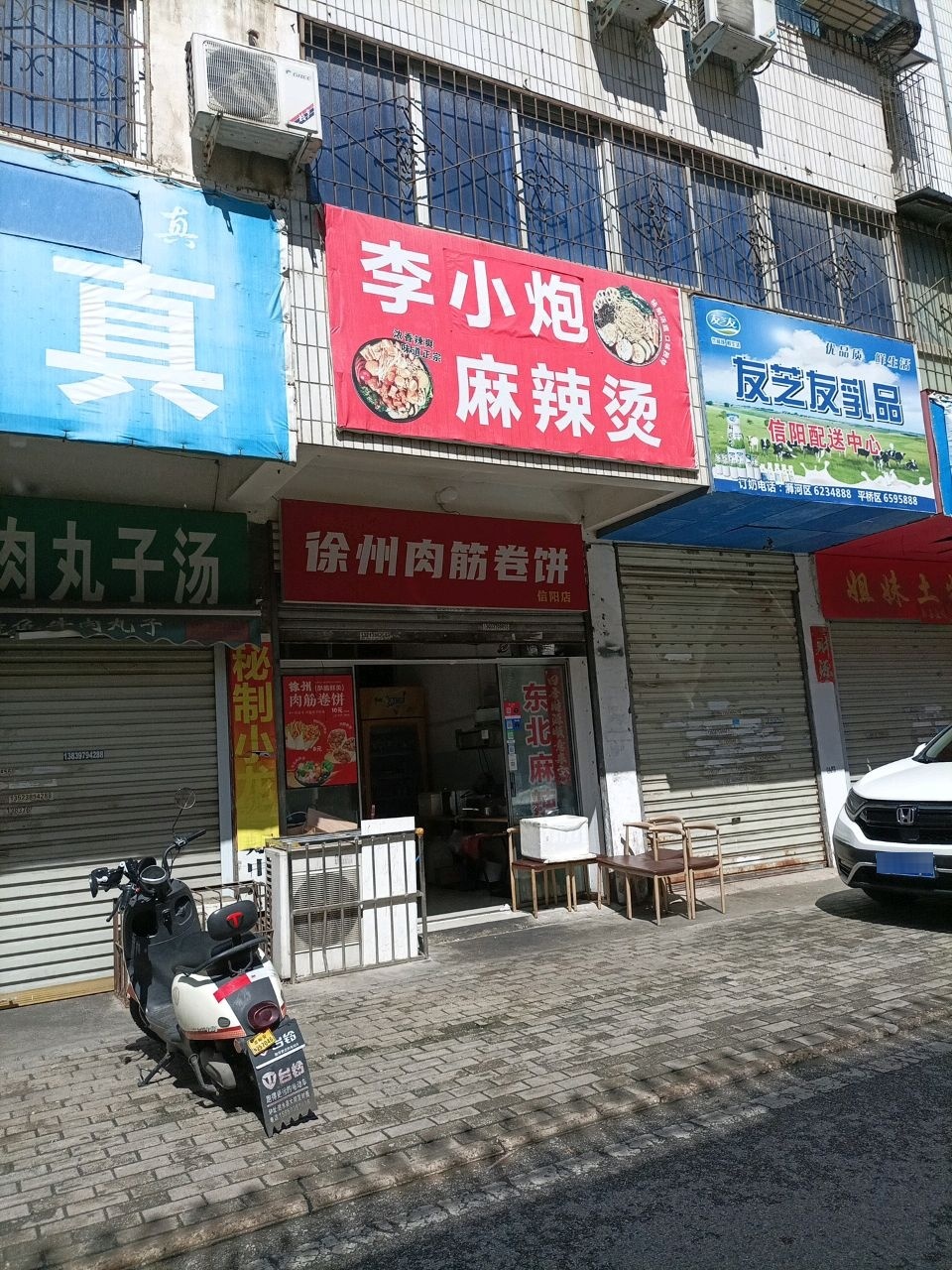 清真