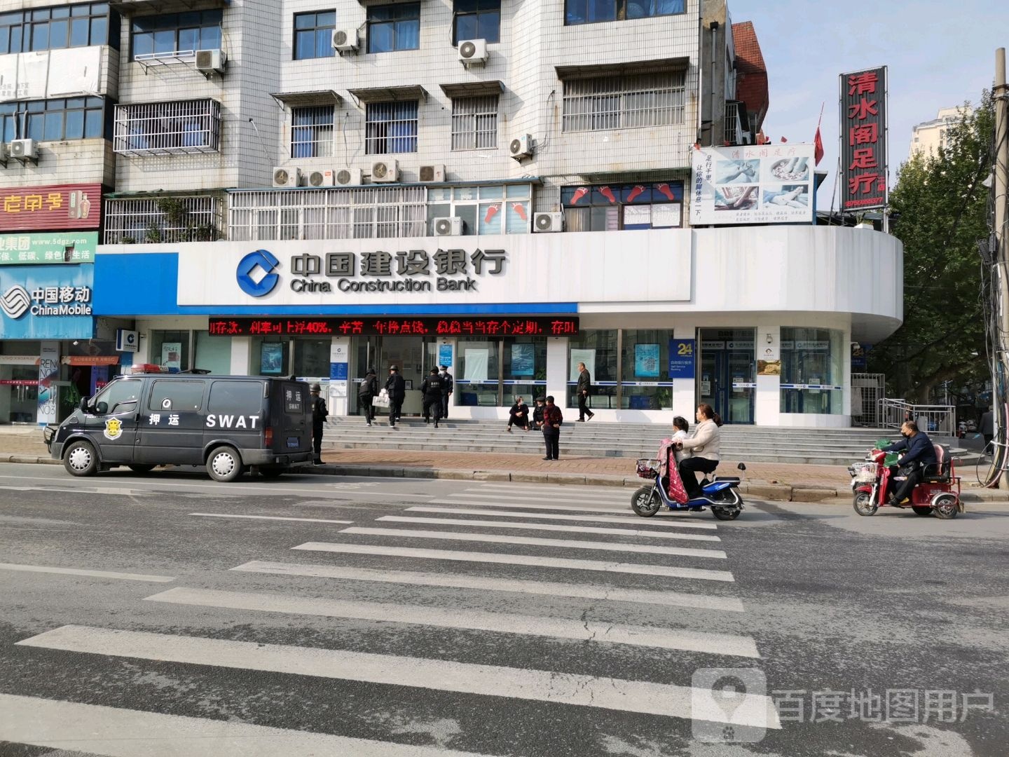 清水阁足疗