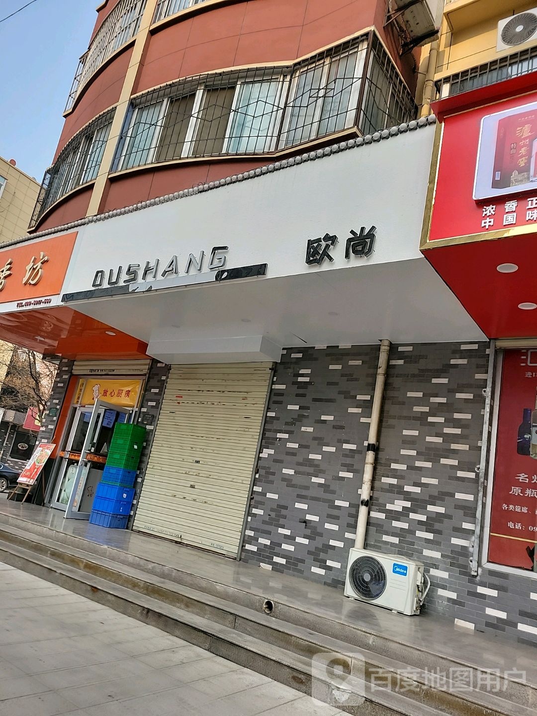 欧尚(金水巷店)