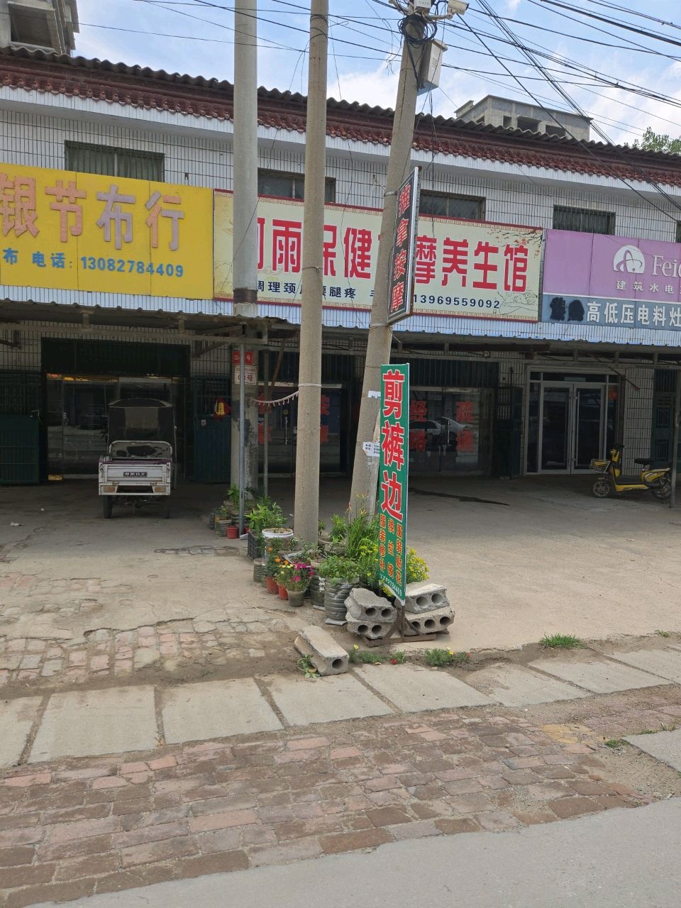 阿雨保健按摩养生馆环境