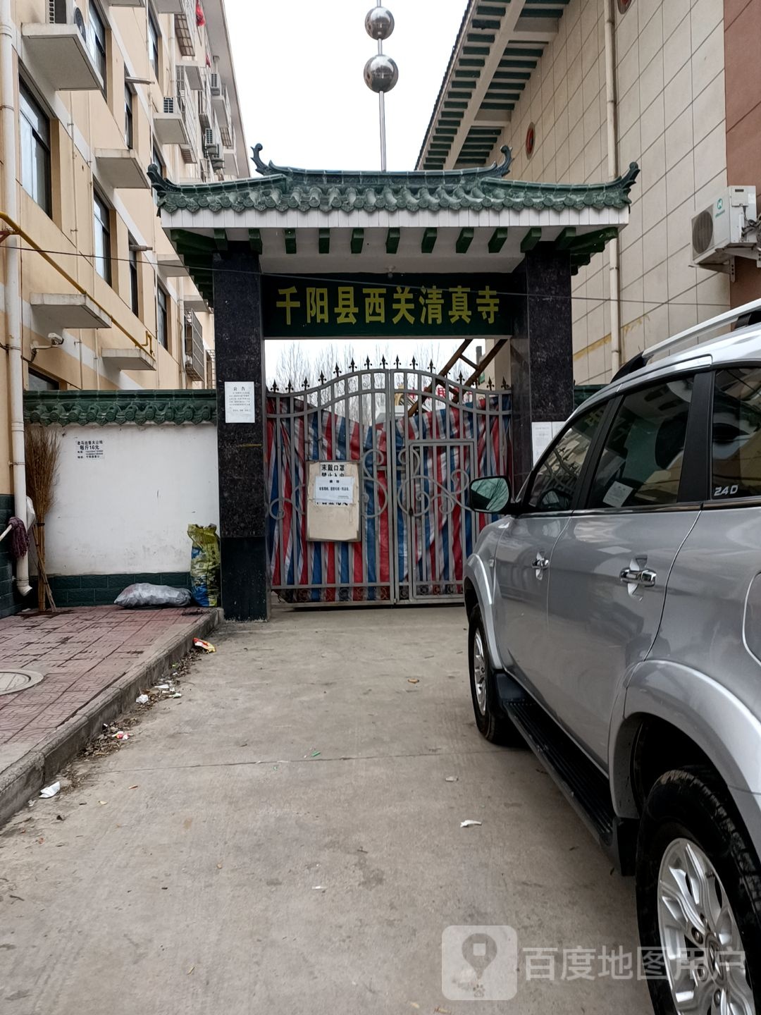 千阳县西关清真寺