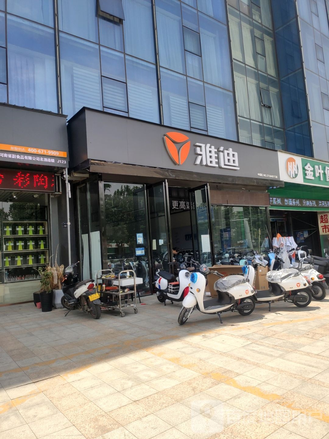 雅迪电动车(瑞达路锦海酒店)