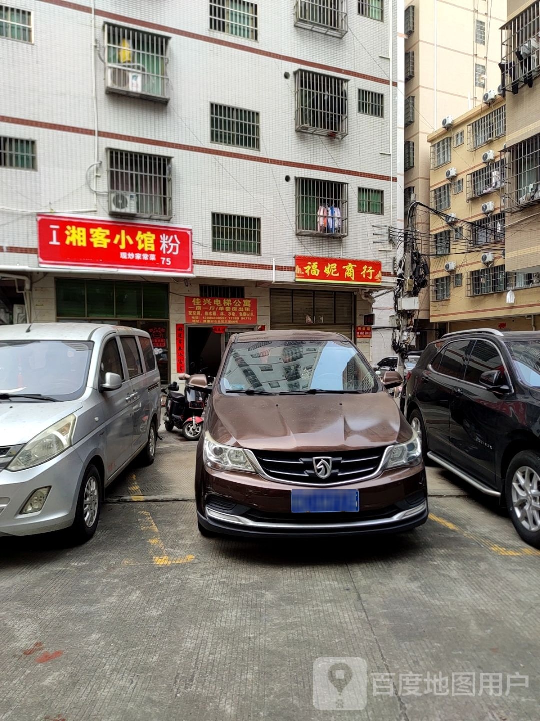 湘客小馆(现炒家常菜)