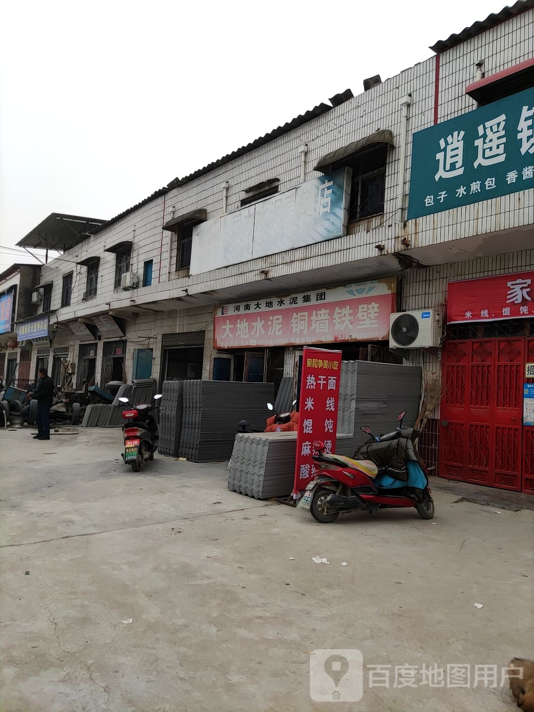 西平县权寨镇大地水泥铜墙铁壁(富强路店)